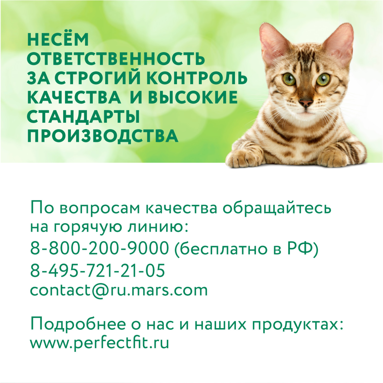 Корм для кошек Perfect Fit 580г Immunity для поддержания иммунитета говядина-семена льна-голубика сухой - фото 14