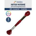 Мулине металлизированное Bestex 8м 1шт цвет EG-M10