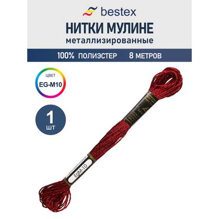 Мулине металлизированное Bestex 8м 1шт цвет EG-M10