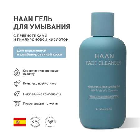 Гель HAAN 200 мл