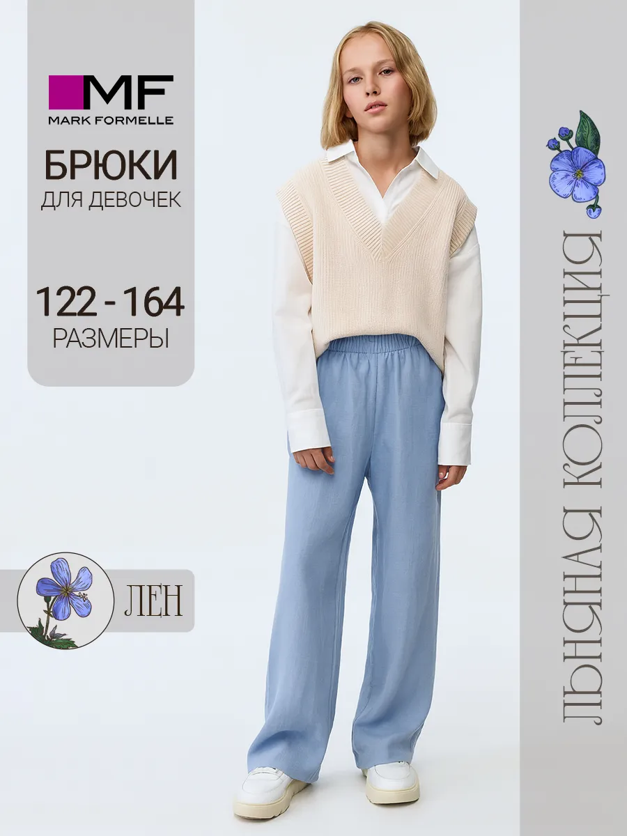 Брюки Mark Formelle (Марк Формэль) 187805/серо -голубой - фото 2