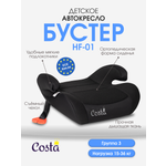 Автокресло Costa HF-01 3 (22-36 кг) черный