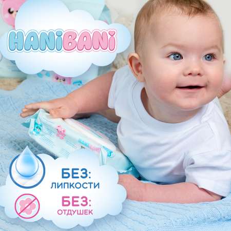 Влажные салфетки HANIBANI антибактериальные 3 упак. 96 шт.