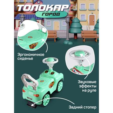 Каталка Толокар Компания Друзей машина детская Город