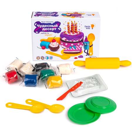 Тесто-пластилин Genio Kids Чудесный десерт