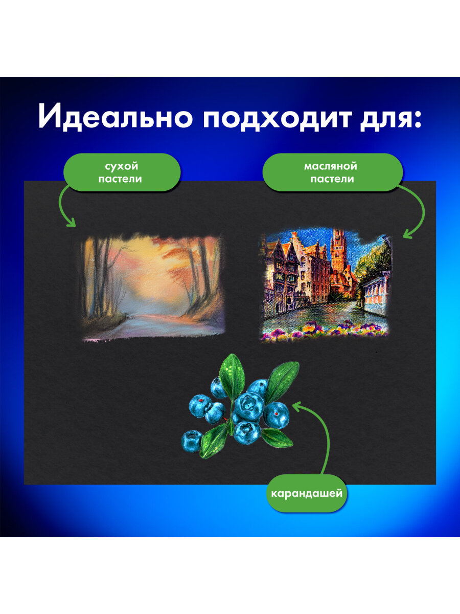 Художественная бумага Brauberg 20 лист. - фото 4