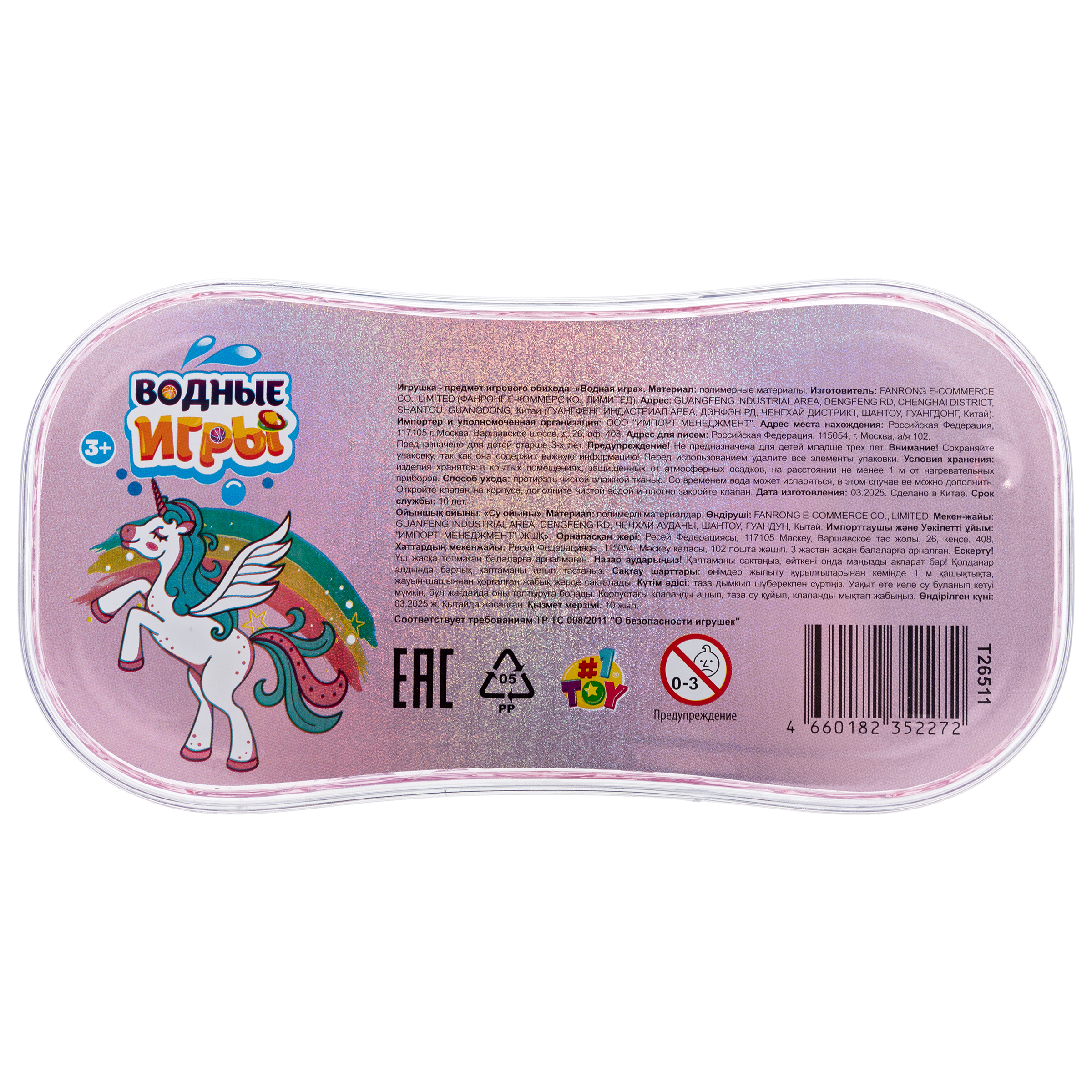 Переливайка 1TOY - фото 10