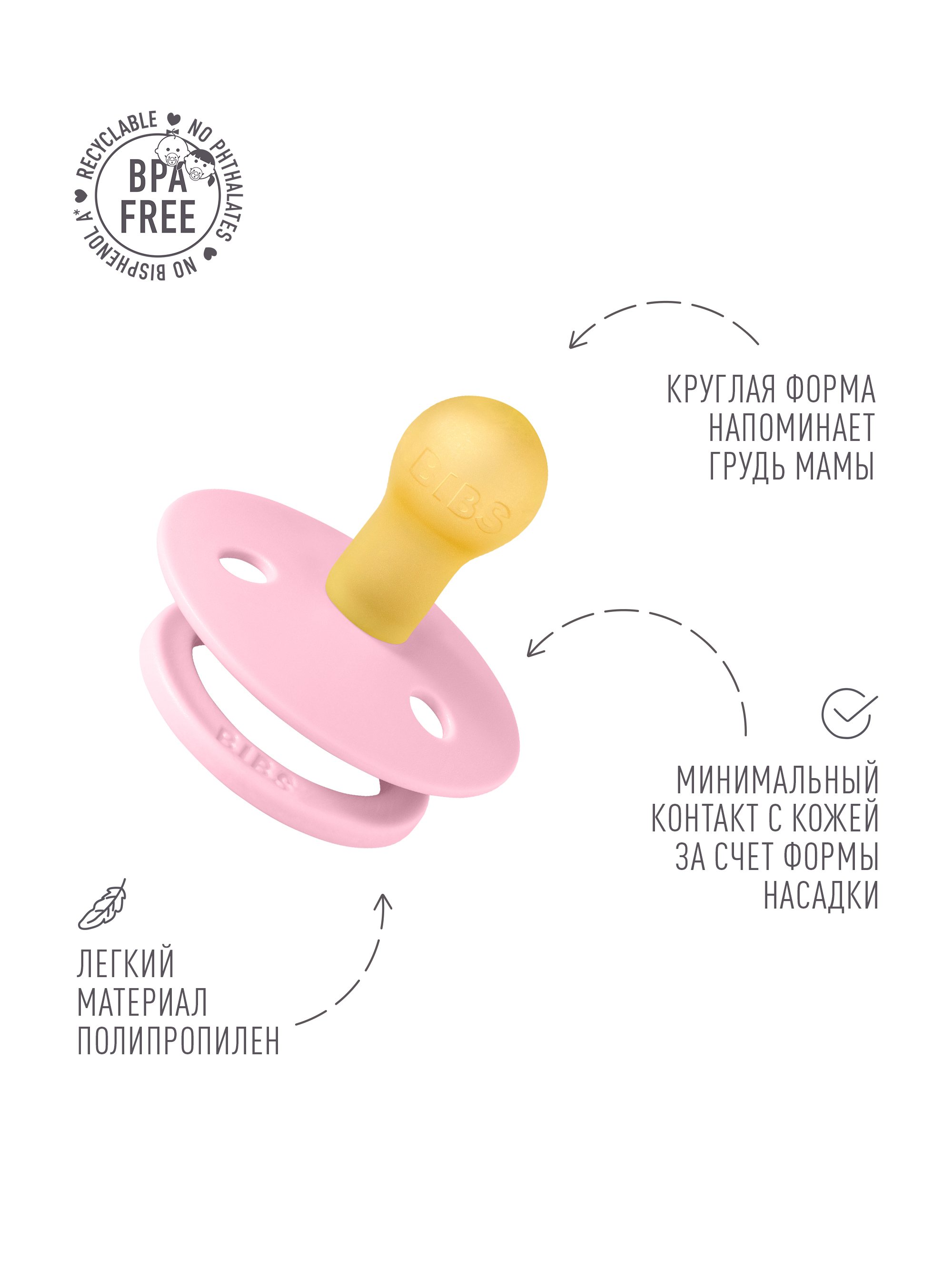 Пустышка BIBS латекс классическая от 0 мес. 1 шт. - фото 3