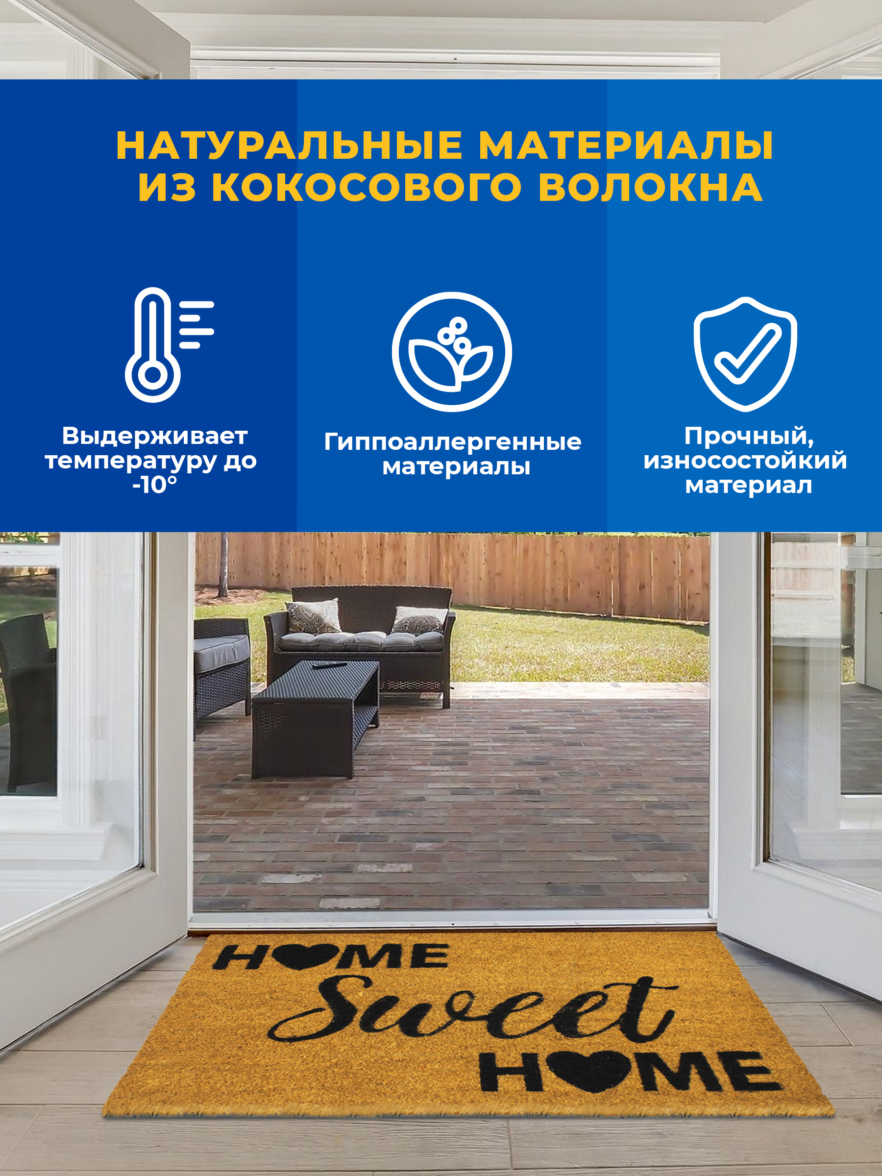 Коврик придверный Blabar кокосовый грязезащитный 45х75 см - фото 4