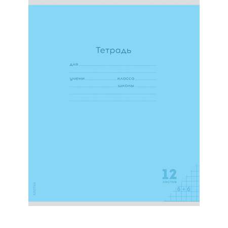 Тетрадь Prof-Press клетка 12 лист. 10 шт.