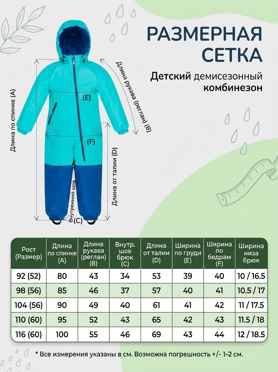 Комбинезон Arctic kids 30-042 бирюза - фото 13