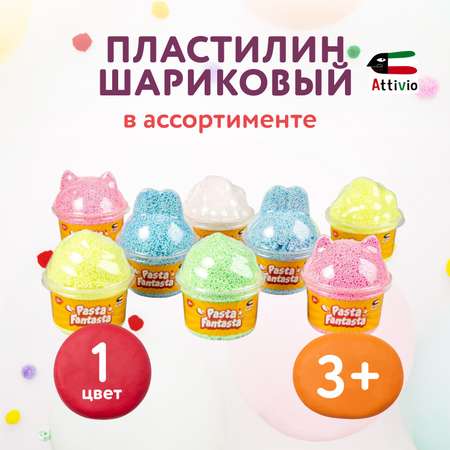Пластилин Attivio шариковый в ассортименте
