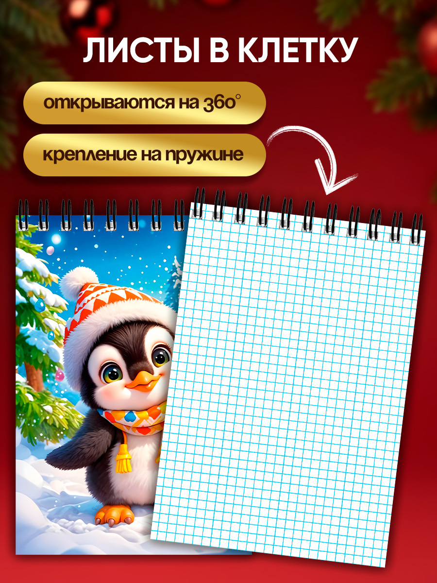 Блокнот Prof-Press Новогодние зверушки 32 лист. - фото 5