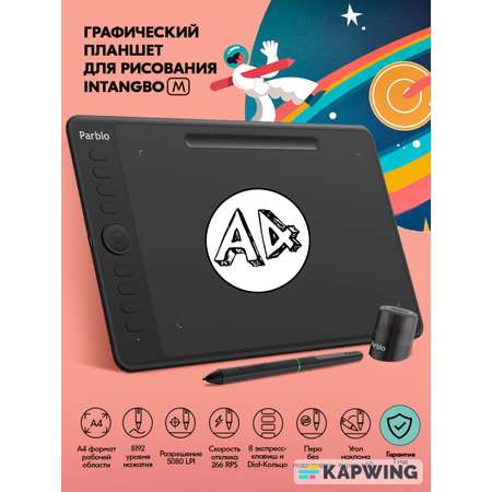 Графический планшет Intangbo M Stars Black
