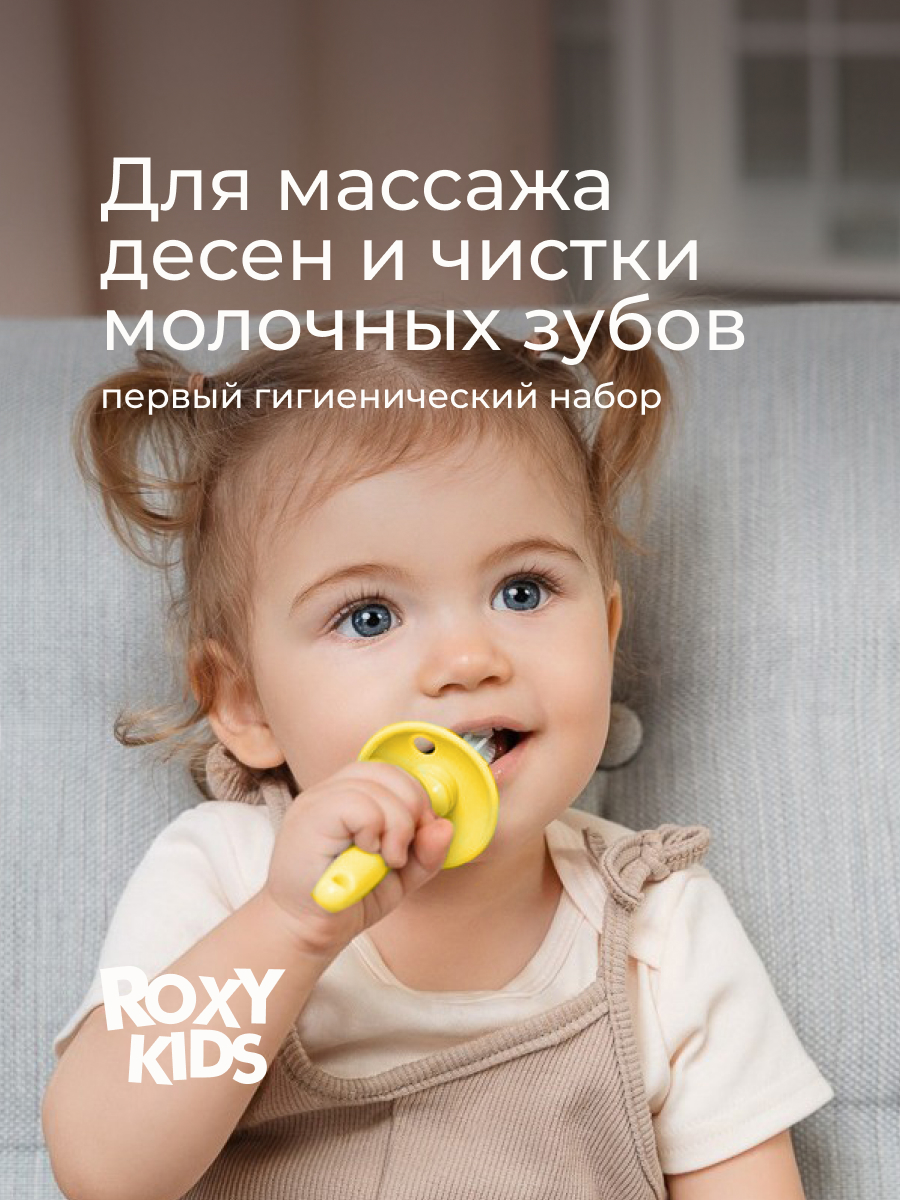 Зубная щетка классическая ROXY-KIDS - фото 2