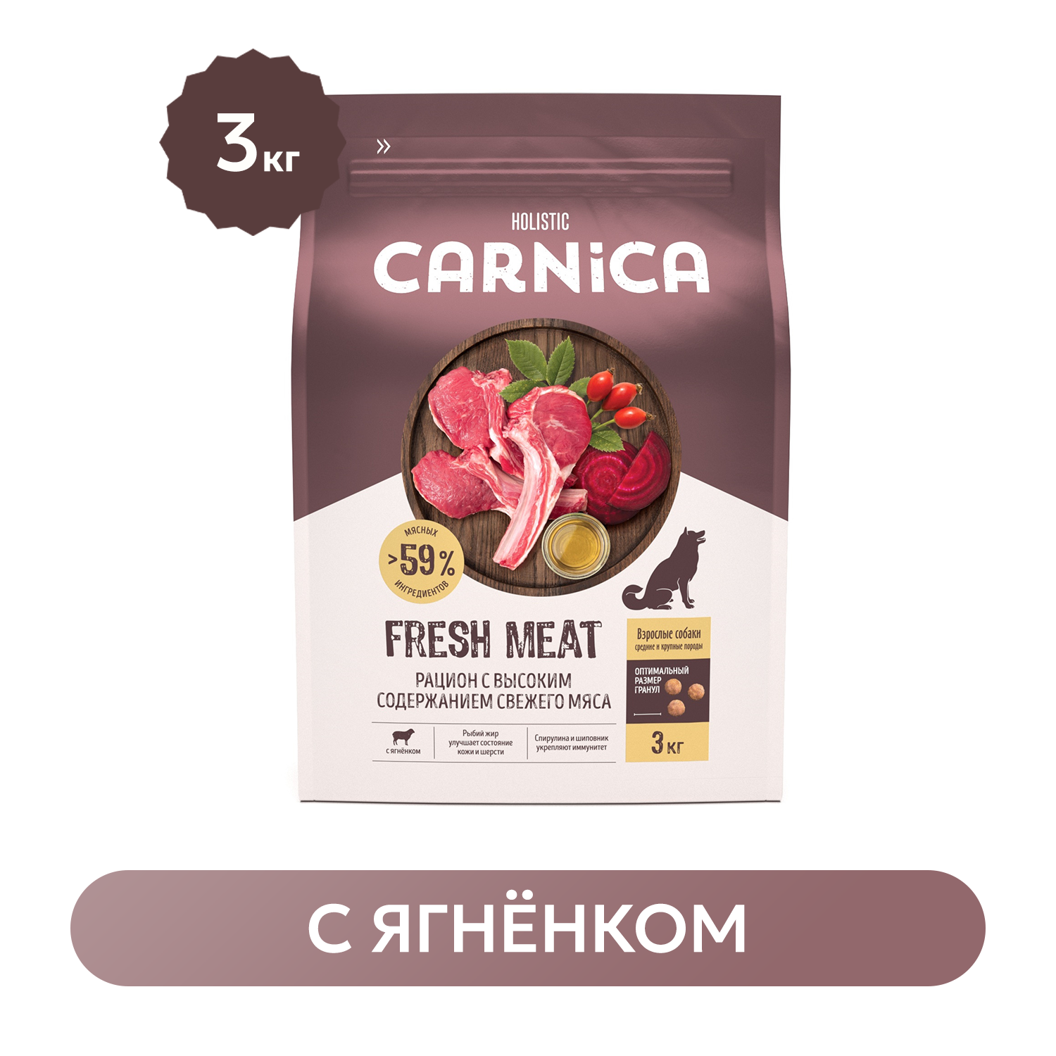 Корм для собак CARNICA средних и крупных пород с ягненком сухой 3кг - фото 1