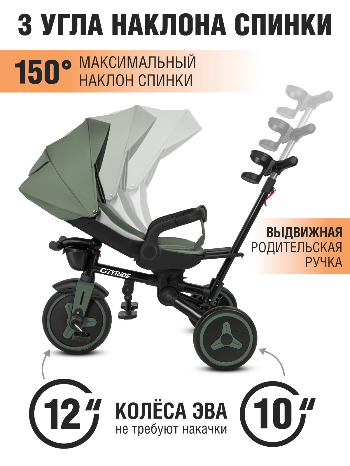 Трехколесный велосипед CITYRIDE - фото 5