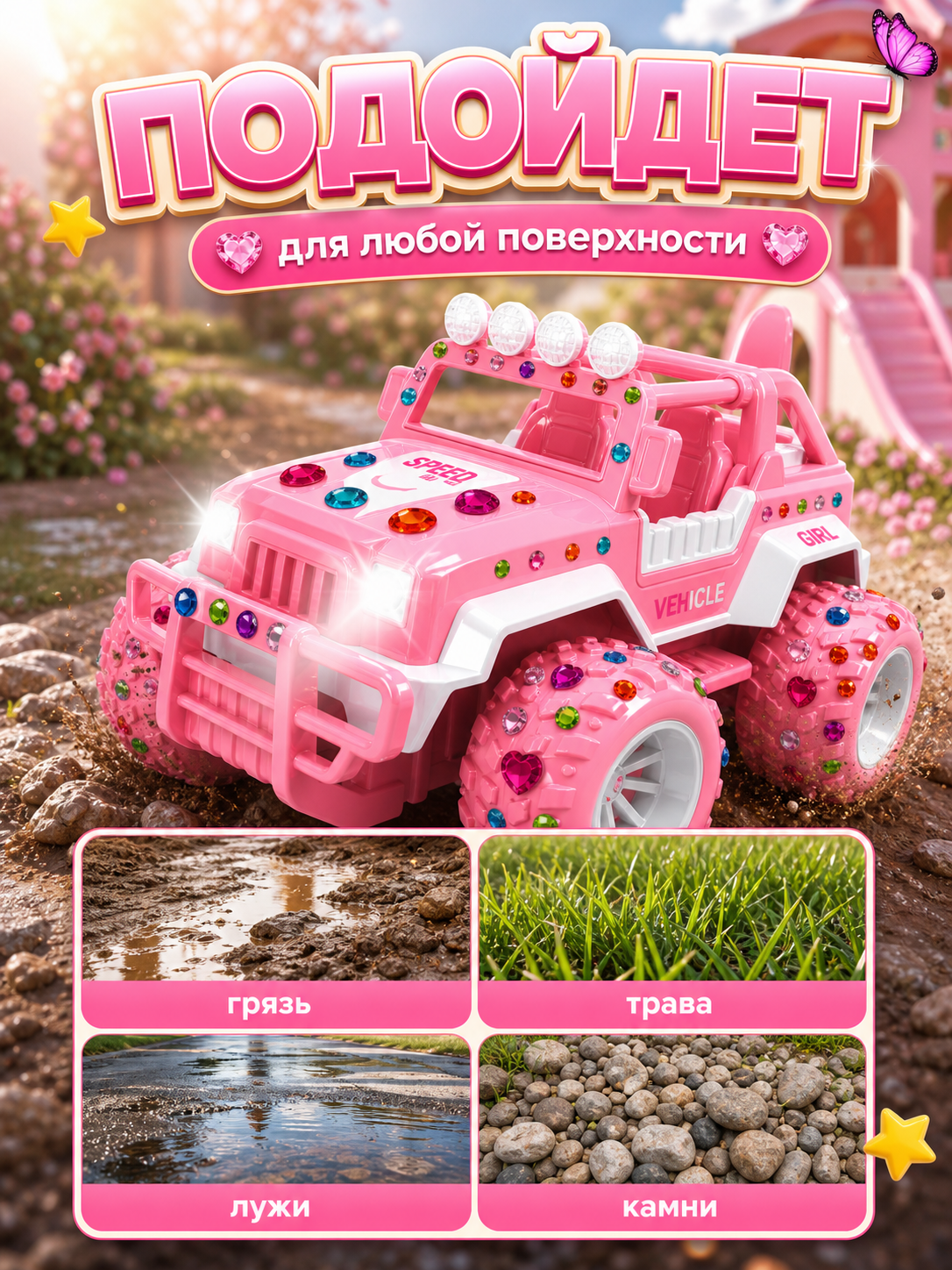 Автомобиль РУ FAIRYMARY Розовый джип для девочек на ру 1:28 - фото 5