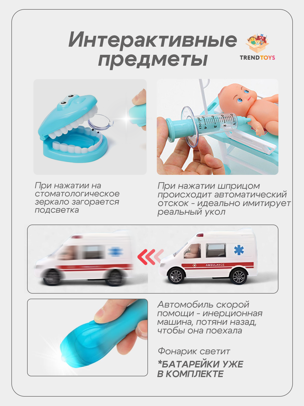 Игрушка TrendToys Доктор набор доктора в чемодане 52 предм. - фото 3