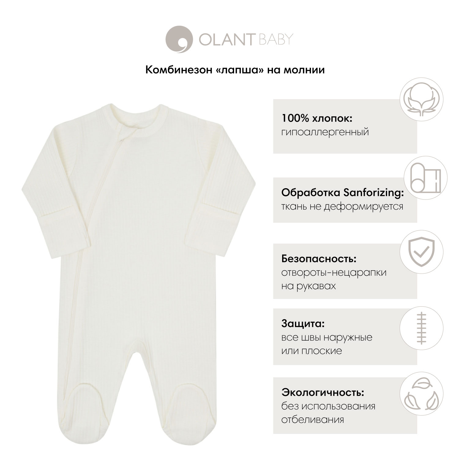 Комбинезон OLANT BABY 4299-5LAP-56 - фото 2