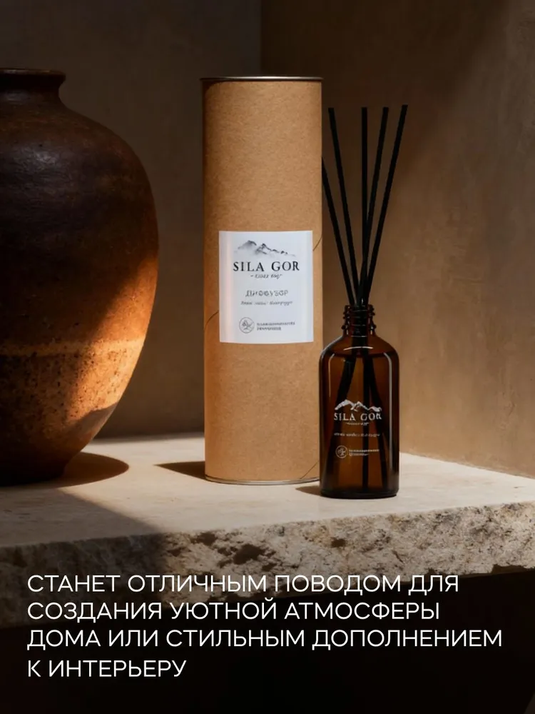 Аромадиффузор Краснополянская косметика Цитрус черный перец - фото 5