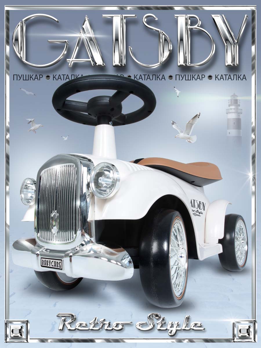 Изображение товара Каталка BabyCare ретро Gatsby белая для малышей от 1 до 4 лет Изображение товара Каталка BabyCare ретро Gatsby белая для малышей от 1 до 4 лет