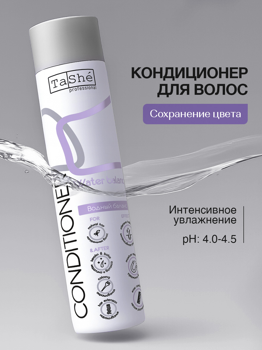 Кондиционер Tashe Professional 300 мл - фото 1