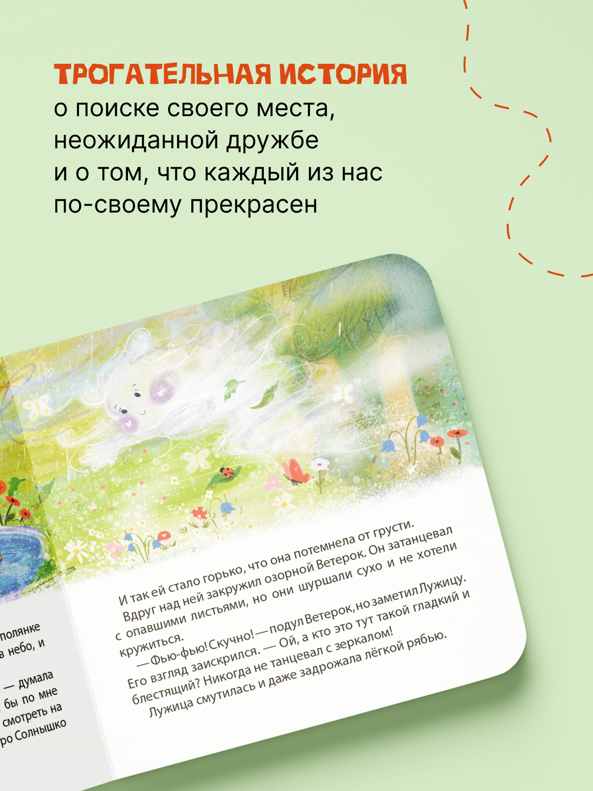 Книга детская ИД Книжный Жук Счастливая лужица Мама Гугу - фото 6