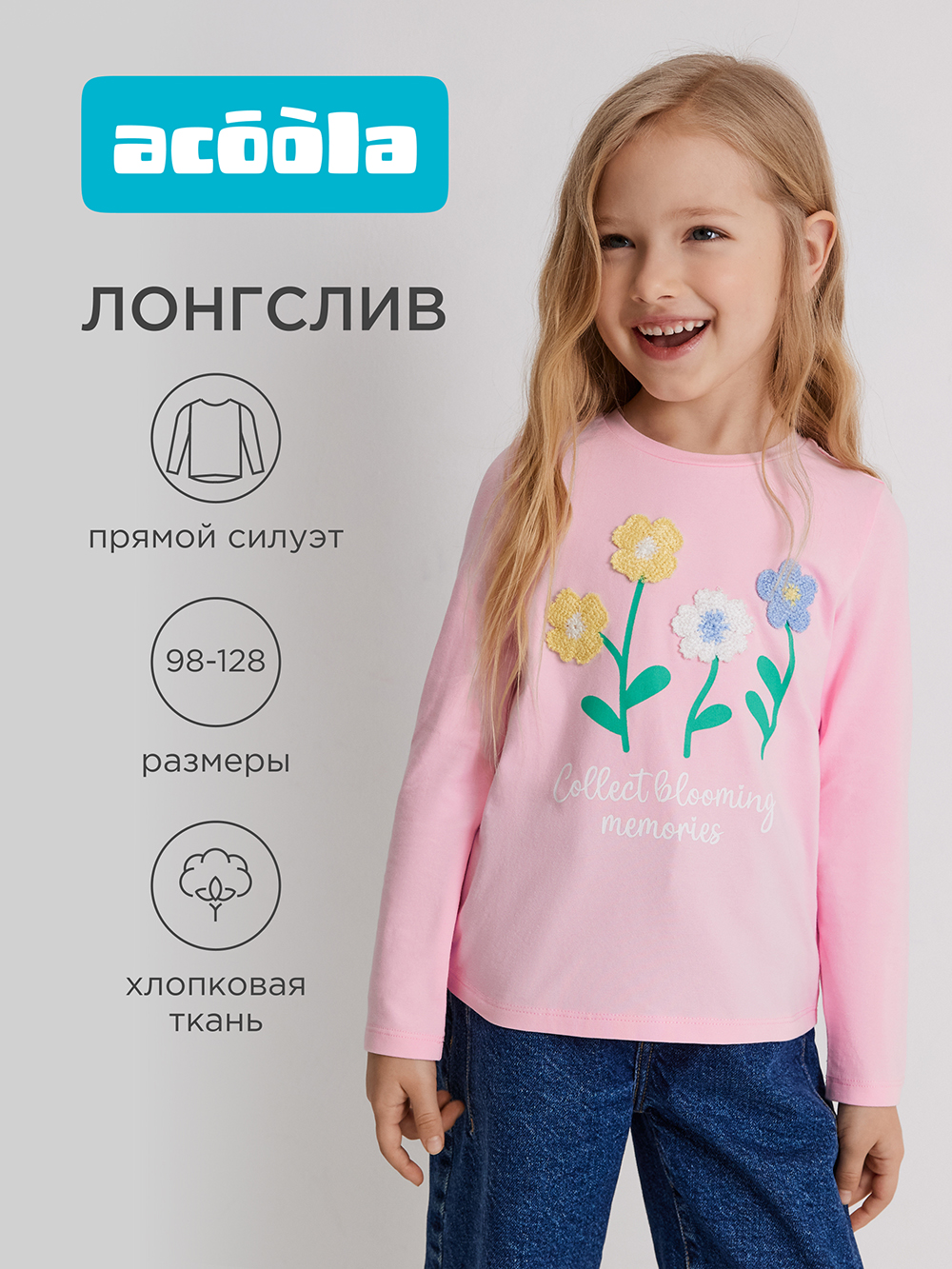 Лонгслив Acoola 20220150132_0095436 - фото 2