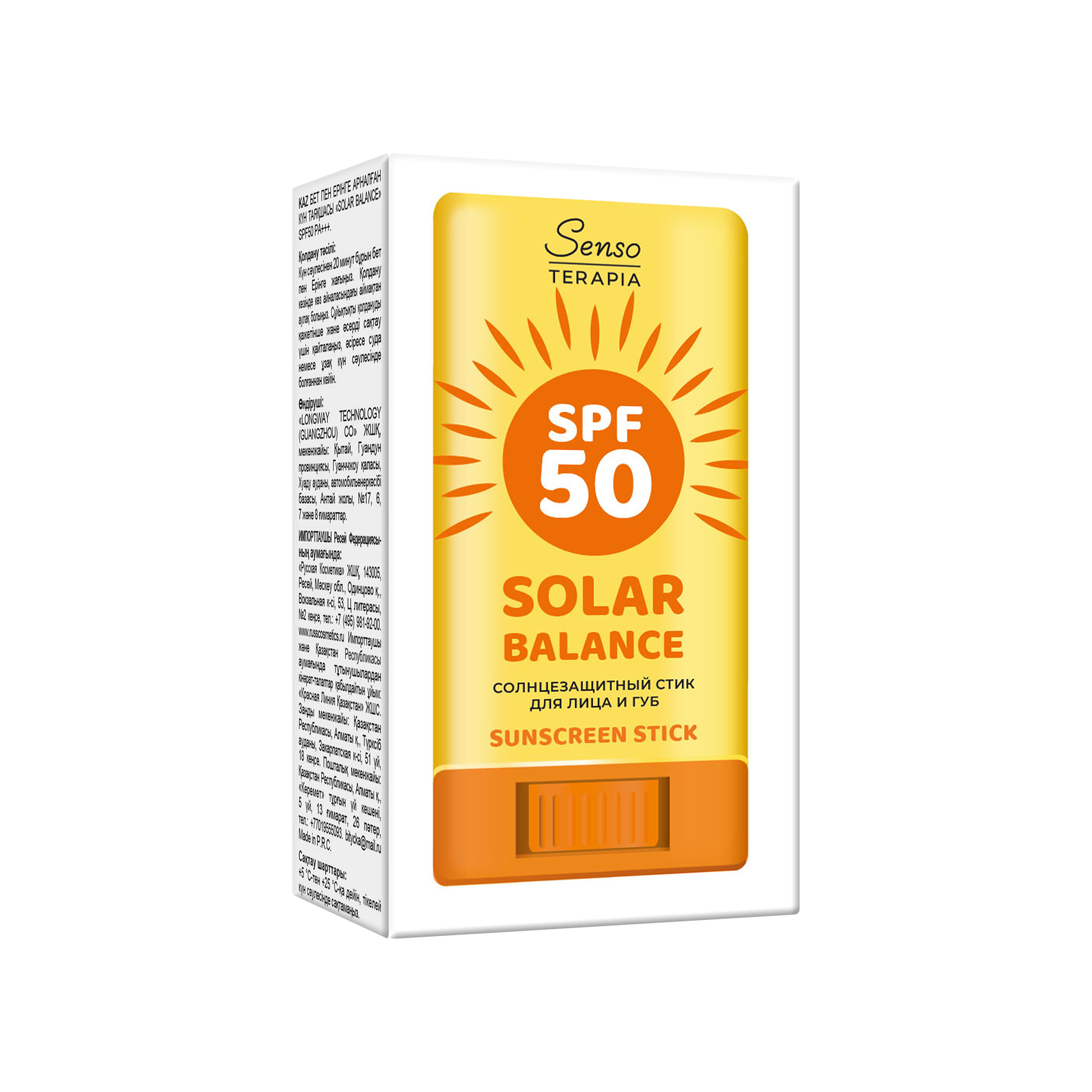 Солнцезащитный стик для лица и губ Senso Terapia SPF 50+, 15 гр - фото 9