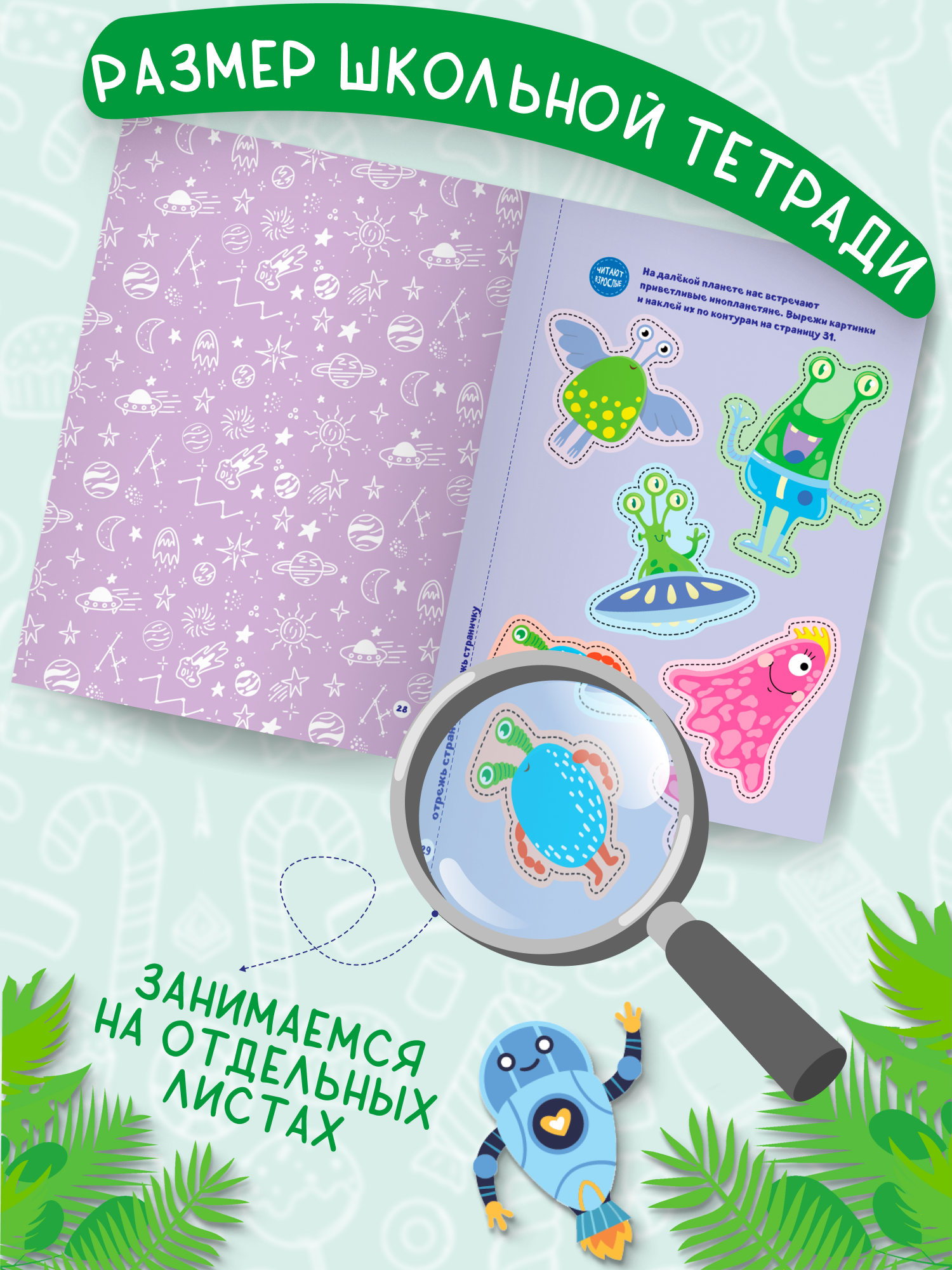 Набор книг для детей Харвест Мои первые вырезалки Уровень 3 - фото 7