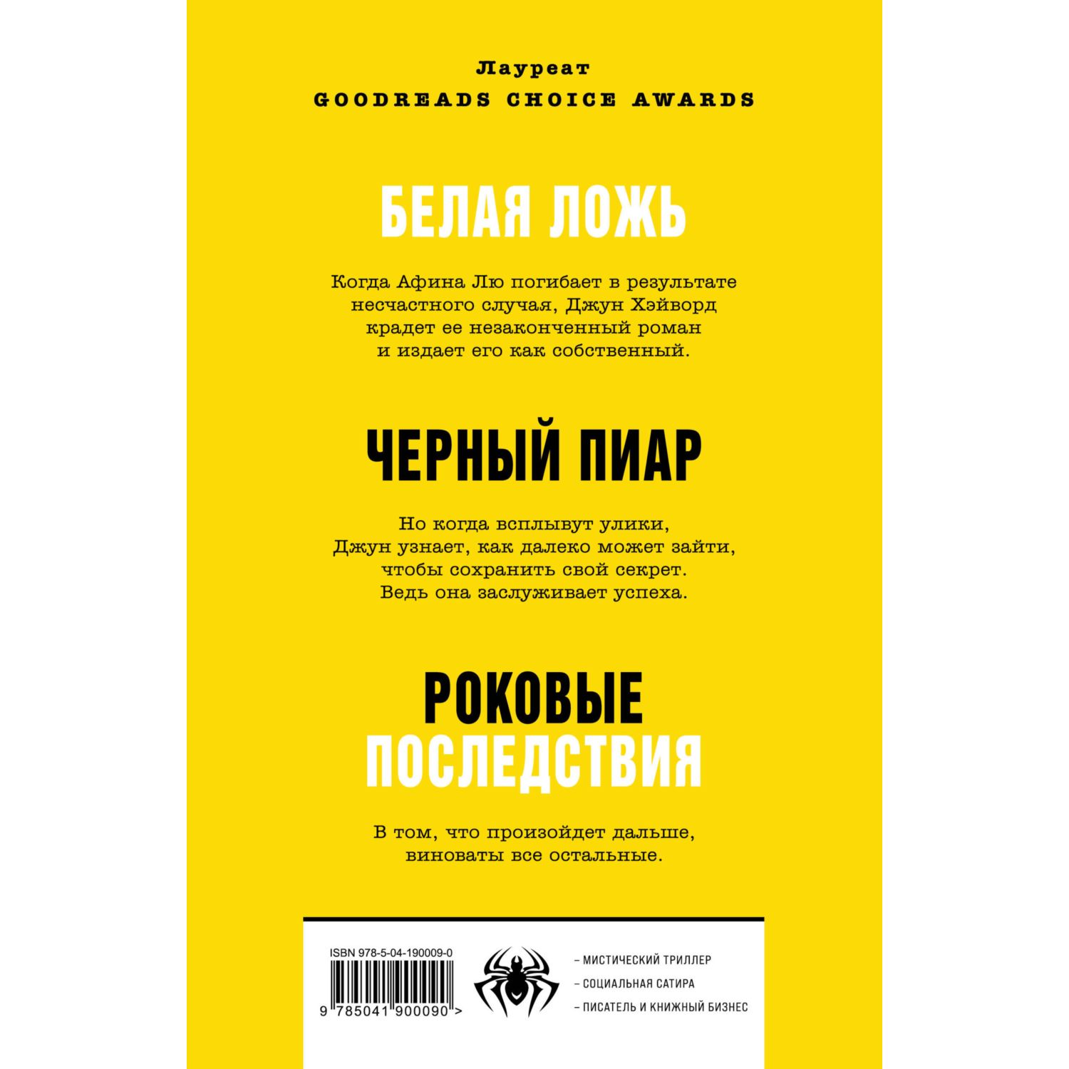 Книга Эксмо Йеллоуфейс (Большой покет) - фото 6