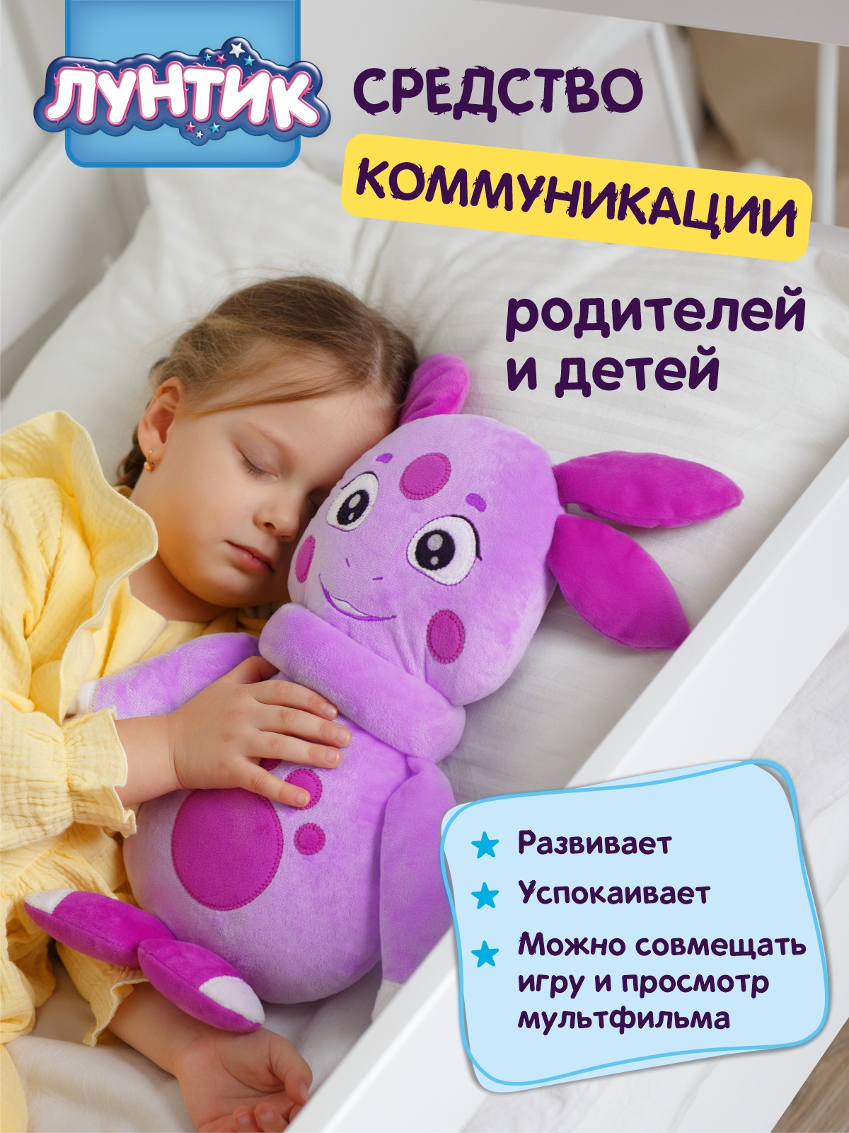 Мягкая игрушка Мякиши подушка детская Лунтик - фото 6