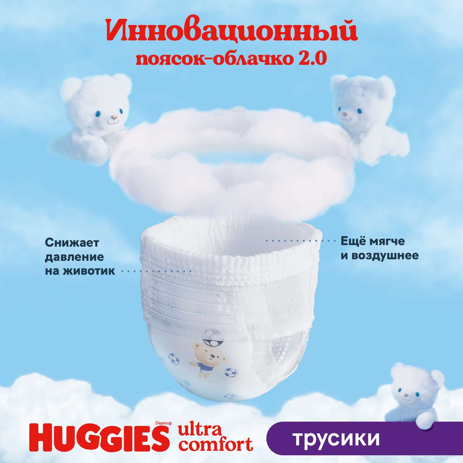 Трусики Huggies Ultra Comfort для мальчиков 5 (12-17 кг) 96 шт. - фото 5