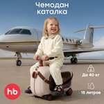 Чемодан Happy Baby travy песочный