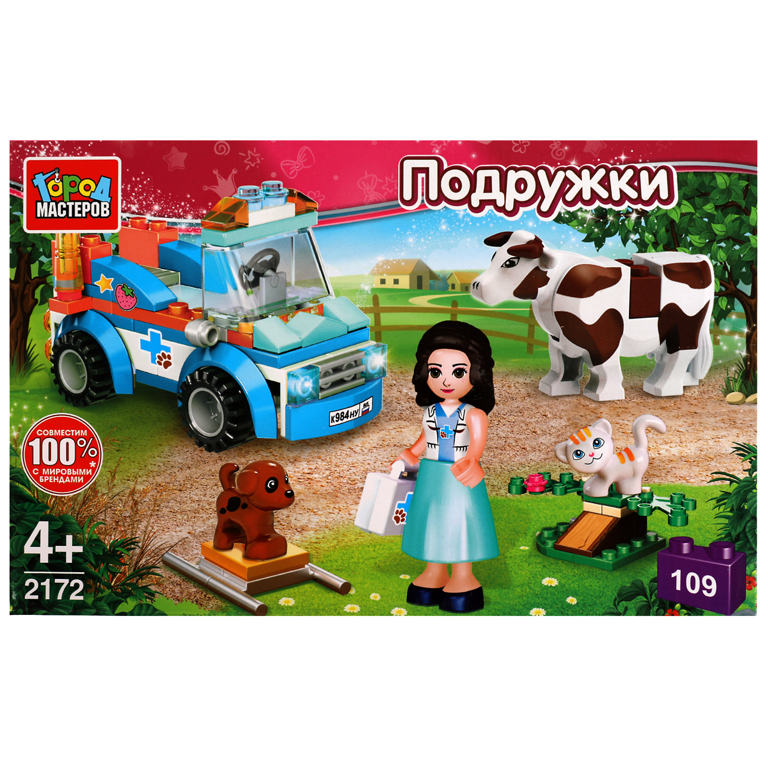 Конструктор Город мастеров Ветеринарная служба - фото 1