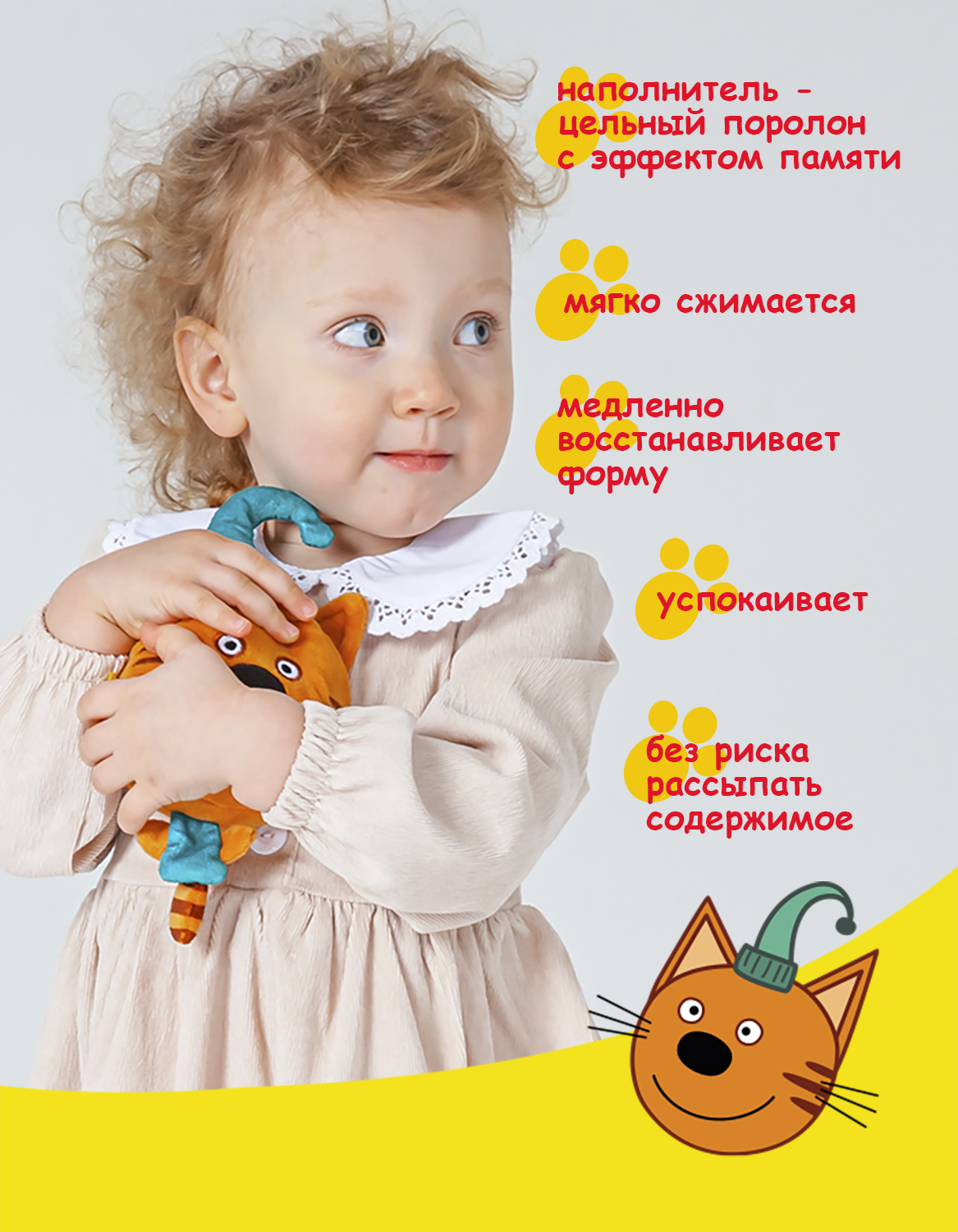 Сквиш Три кота - фото 5