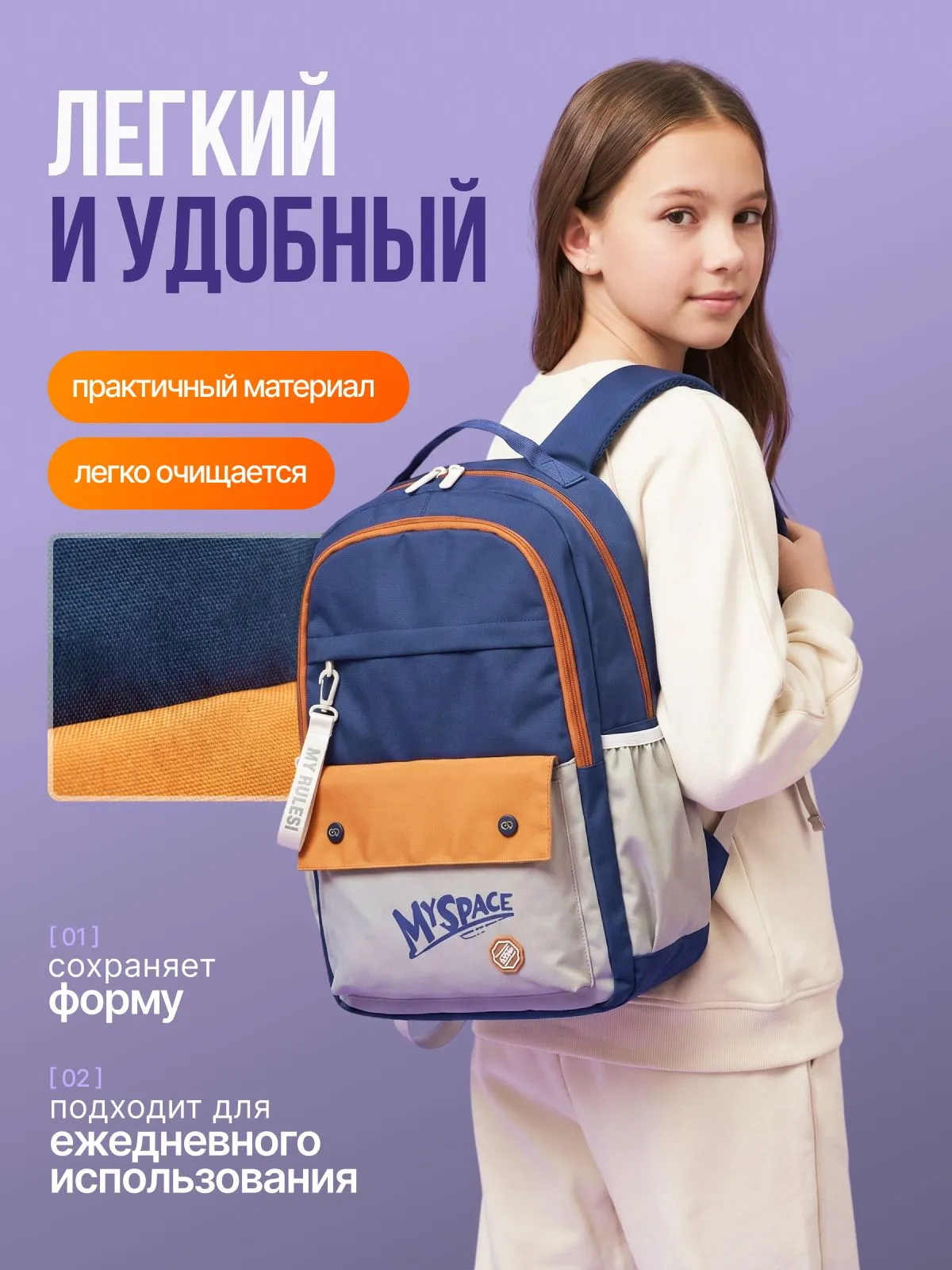 Рюкзак GSPACE MySpace сине-оранжевый - фото 2