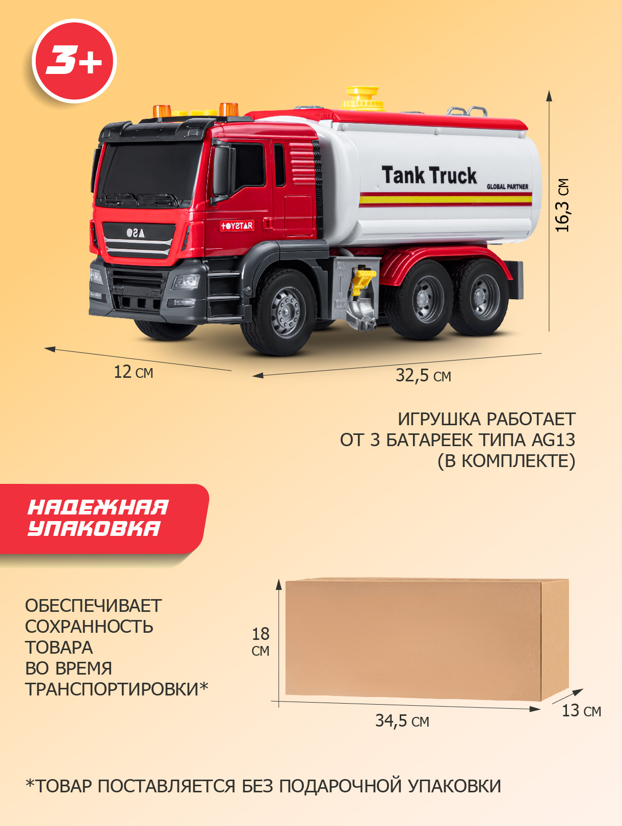 Грузовик AUTODRIVE Автоцистерна с водой JB0405097 - фото 4