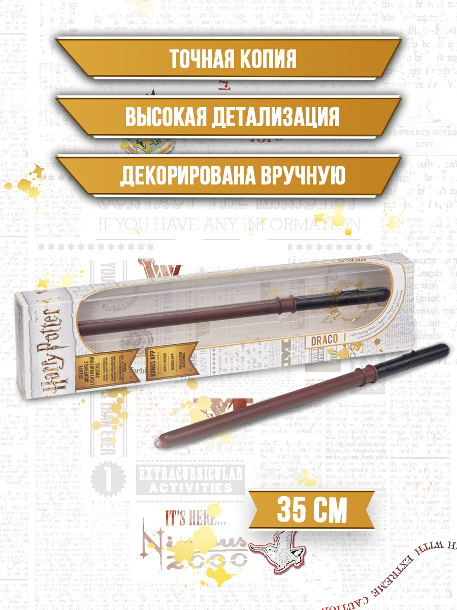 Игрушка WOW STUFF Волшебник (волшебная палочка) - фото 1