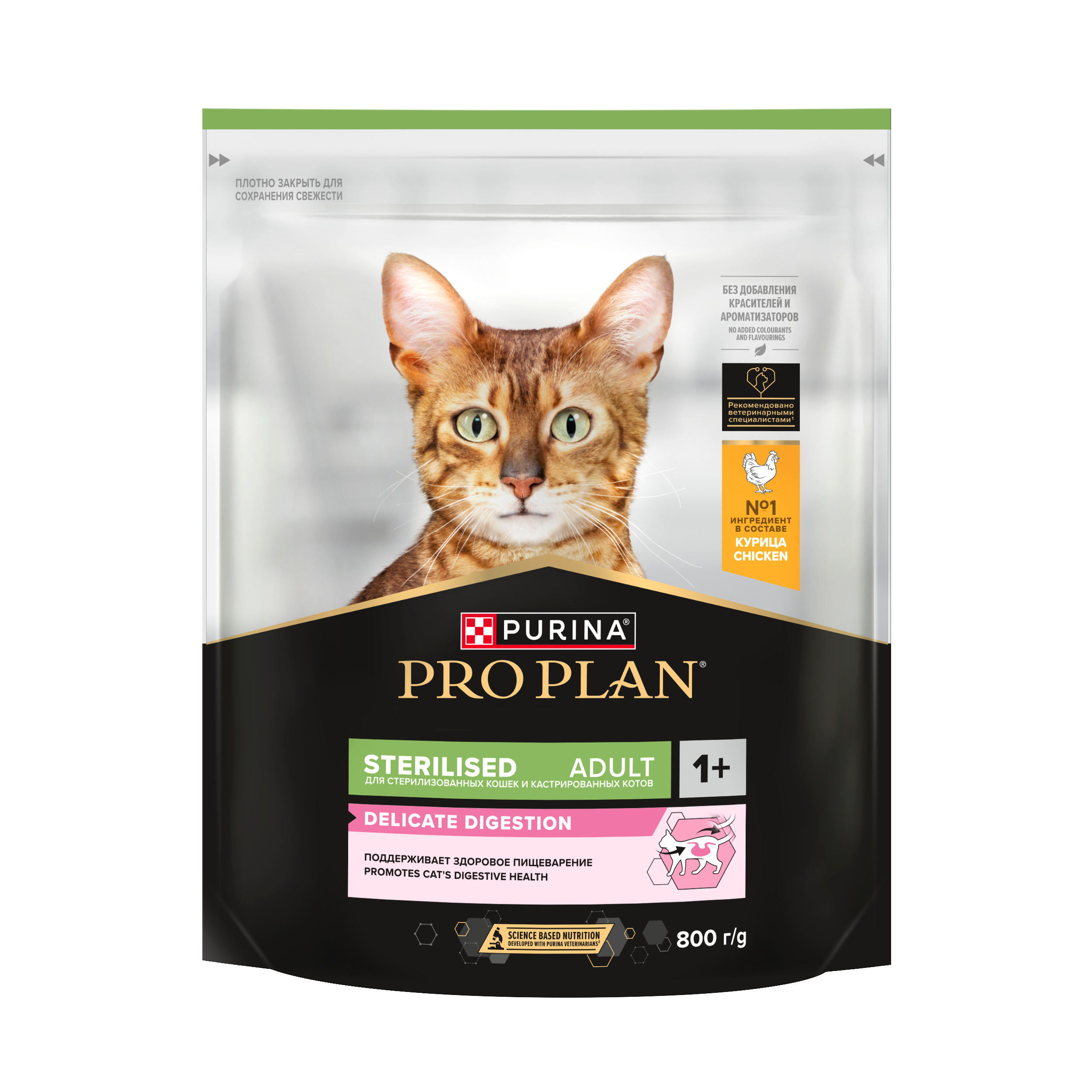 Корм для кошек сухой PRO PLAN Sterilised Adult Delicate Digestion для взрослых стерилизованных кошек с курицей - фото 13