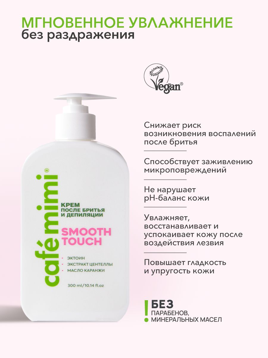 Бальзам для бритья, 300 мл и Крем после бритья, 300 мл - фото 5