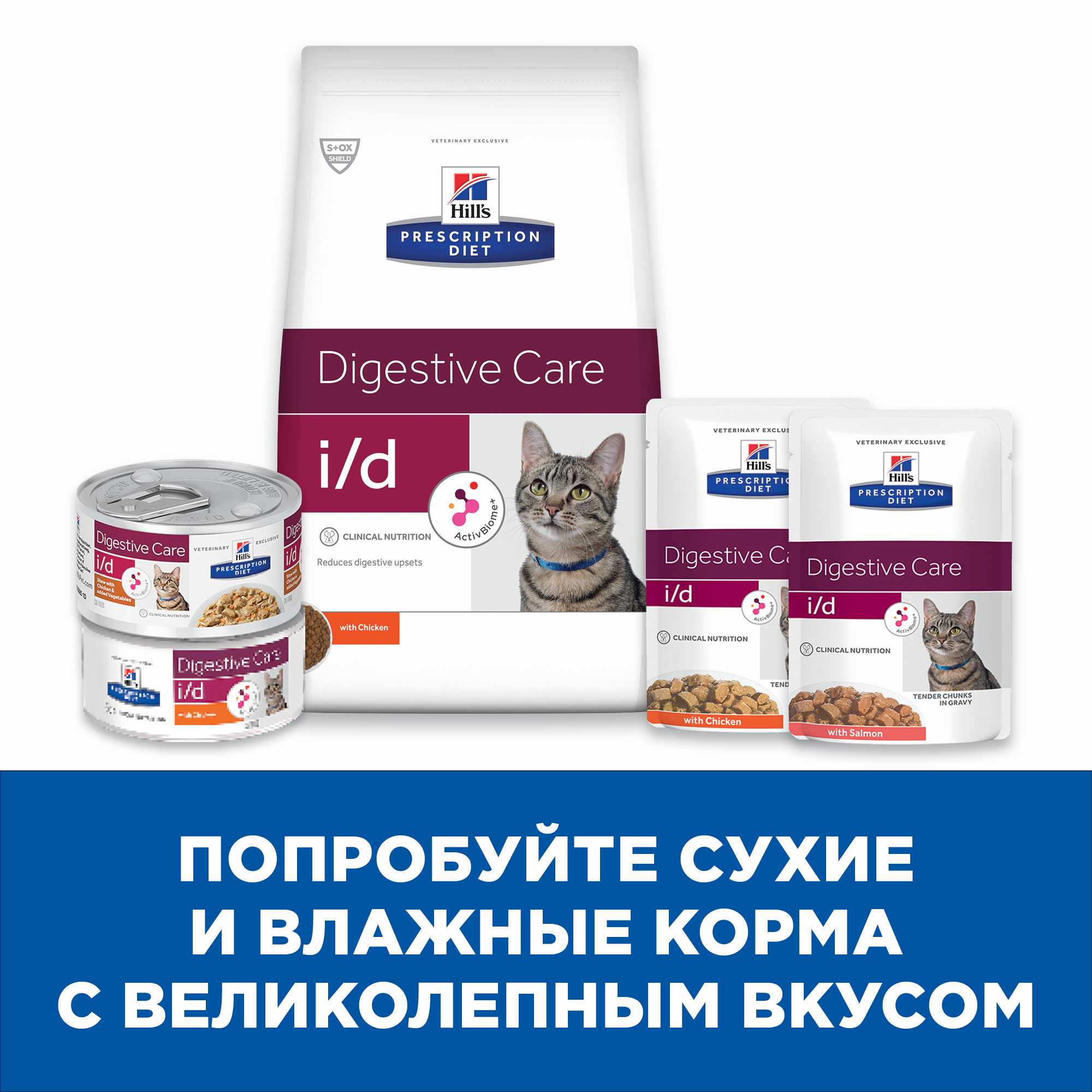 Корм для кошек HILLS 85г Prescription Diet i/d Digestive Care диетический при расстройствах пищеварения ЖКТ с курицей - фото 4