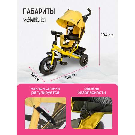 Трехколесный велосипед Velobibi