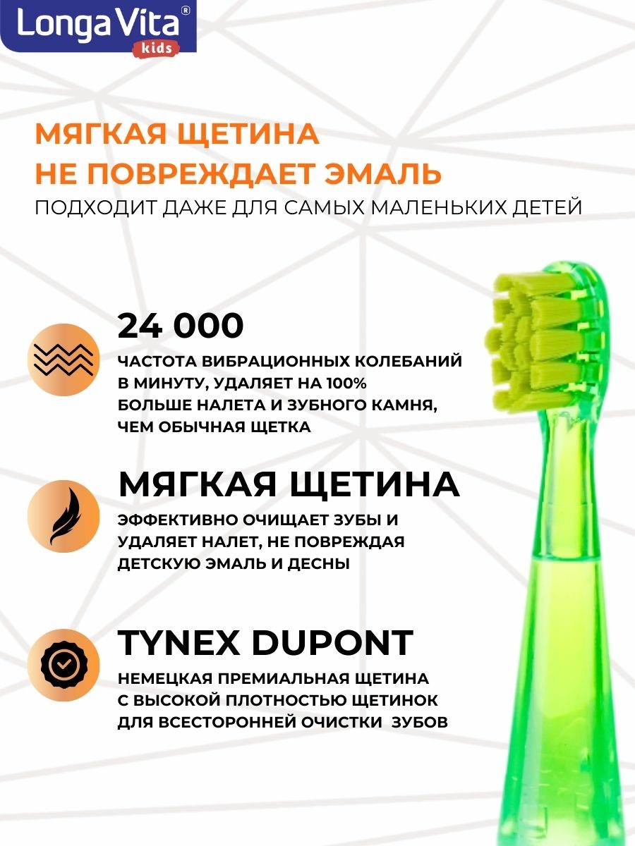 Зубная щетка электрическая LONGA VITA от 5 лет 1 шт. - фото 6