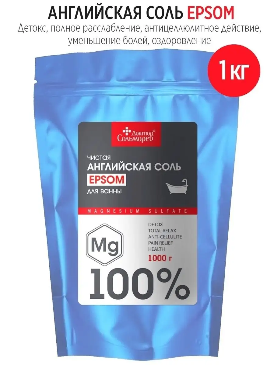 Соль для ванн Доктор Сольморей 1 шт. - фото 4