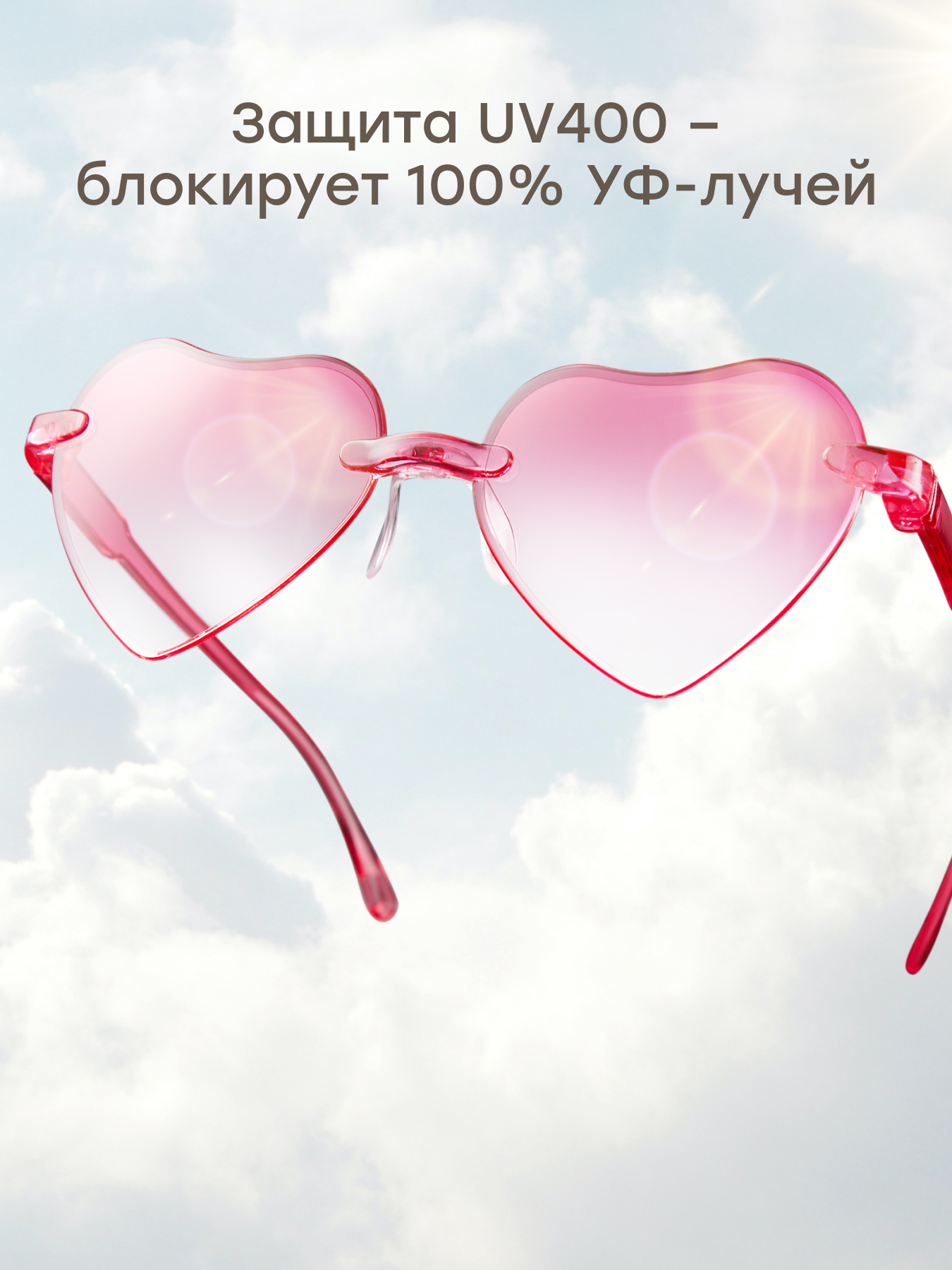 Очки солнцезащитные Happy Baby 50670_pink - фото 2