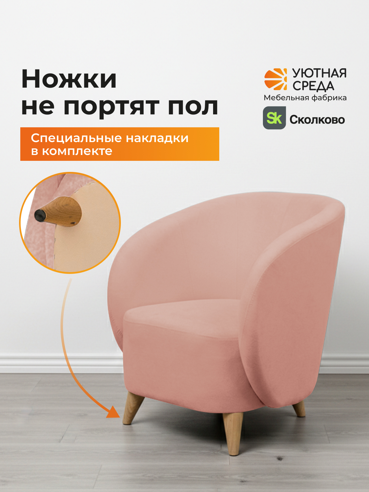 Кресло Уютная среда розовый велюр розовый - фото 11