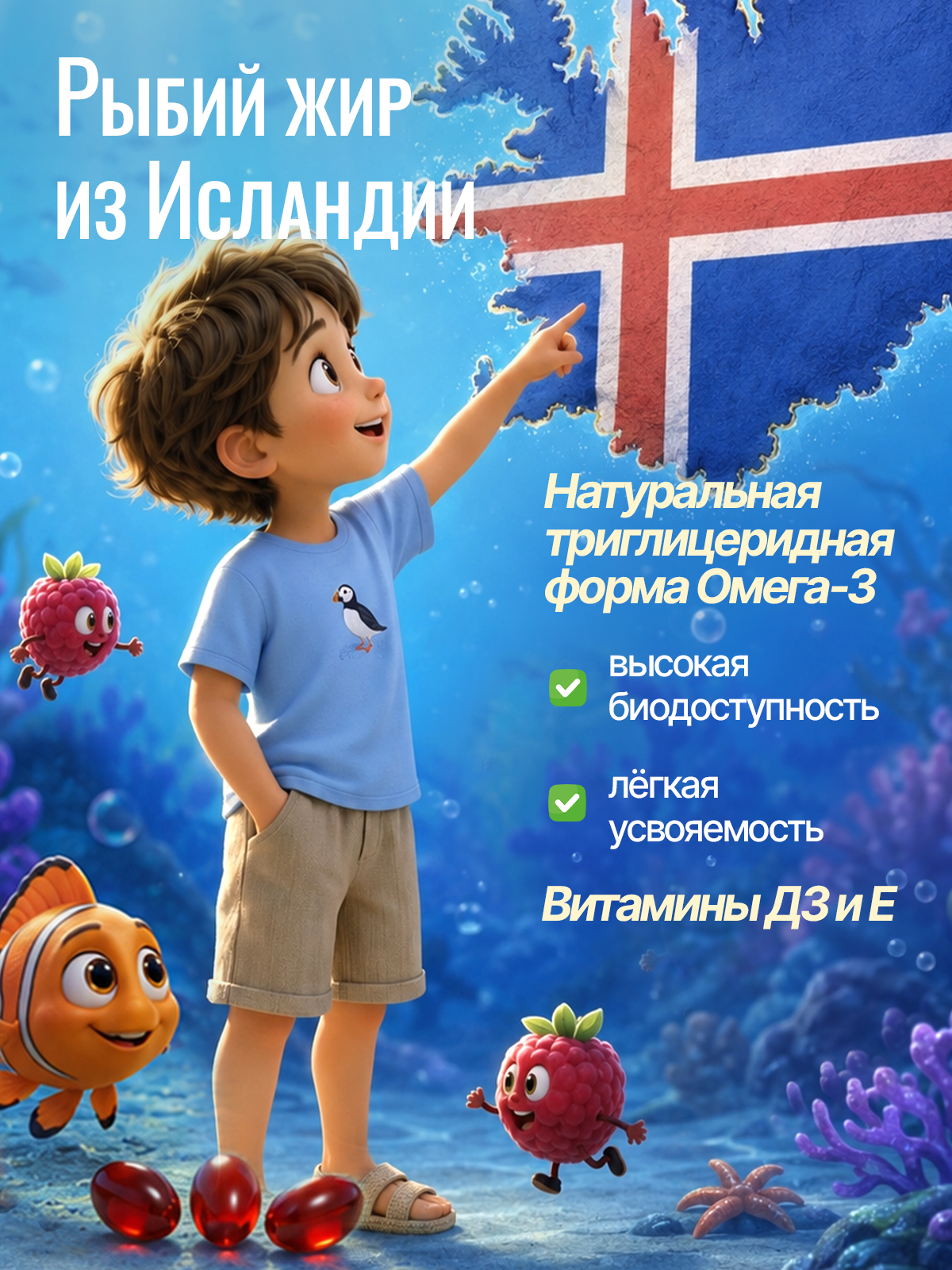 Омега 3 для детей с витаминами Д и Е Green Leaf Formula Рыбий жир со вкусом малины - фото 2