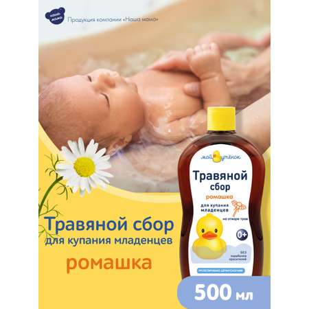 Экстракт Мой утенок Ромашка 500 мл